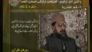 preview picture of video '(1/5)Bani Israeel ki Muasharti Burayyan awr Ahkam e Qurani by Shaykh ul Islam'