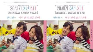 [OST] 아주 멀지 않은 날에(Not too Distance Day) - MeloMance (Children Of 20th Century OST)