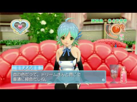 Dream C Club Zero Special Edipyon Playstation 3