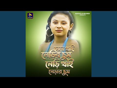 Neda Khay Nedir Chum