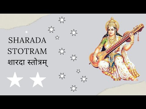 Sharada Stotram