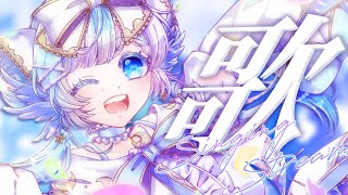 【#歌枠】ゲリラ配信:ちょっとだけ歌う！singing stream 【#小鳥遊ゆとは 】#shorts #Vtuber #Vsinger
