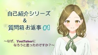 〘二条ななみ〙自己紹介シリーズ＆質問箱 お返事#1  ●English Sub●