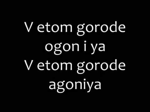 Tracktor Bowling - Agoniya Romanized lyrics/Агония текст