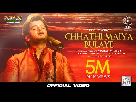Chhathi Maiya Bulaye - Vishal Mishra | Kaushal Kishore | Desh Unplugged | Chhath Song 2021