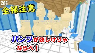 ノーパンおっさんの集団に洗脳されないように注意してください【towel required】