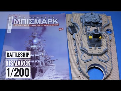 Hachette  -  Build  The  Battleship  Bismarck  1/200  (  Part  105  )