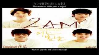 2AM - Consolation (위로) [English Sub + Romanization + Hangul Lyrics]