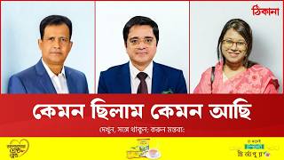কোন পথে বিএনপি সরকার?