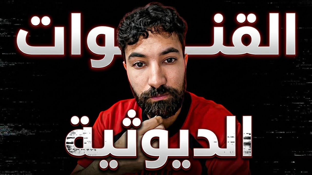 محتوى العائلات دمار المجتمع