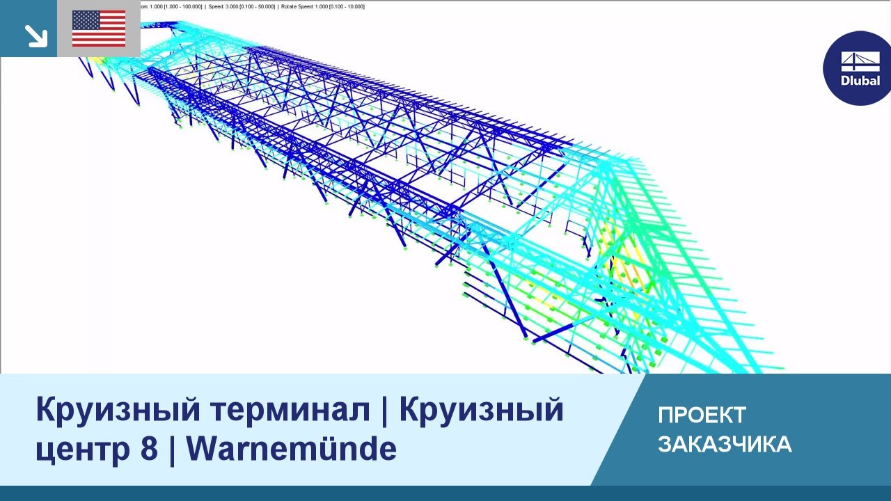 CP 001176 | Круизный терминал | Круизный центр 8 | Варнемюнде, Германия