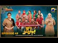 Bahar Nagar Episode 49 Eng Sub Hina Dilpazeer Khan Javeria Saud 9th October 2025