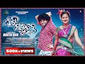 Ghanti Maruche Official Video Jogesh Jojo Ankita Bindu Ashirbad Priyadarshini Mahesh