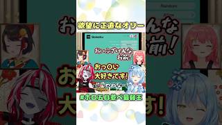 欲望に正直なクレイジー・オリー #shorts