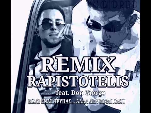 RAPISTOTELIS FEAT. DON GIORGO - ΕΙΣΑΙ ΕΝΑΣ ΤΡΥΠΑΣ... ΑΛΛΑ ΔΕΝ ΕΙΝΑΙ ΚΑΚΟ (REMIX)