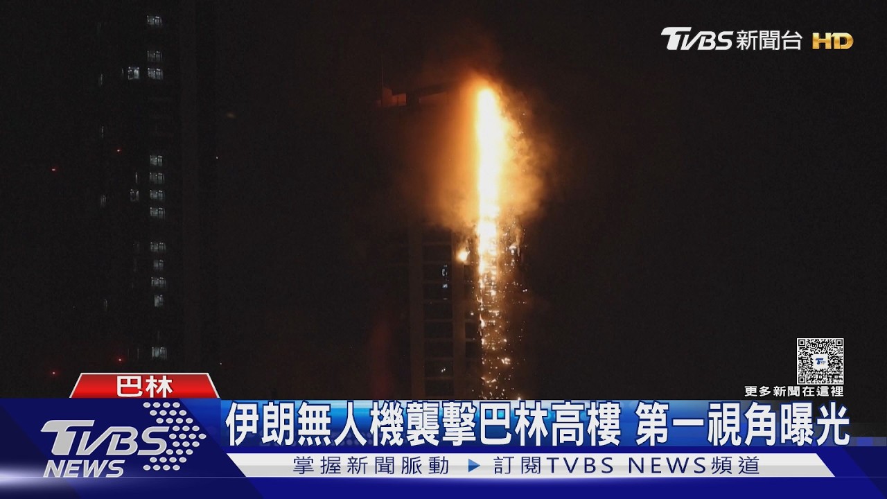 影音/杜拜觀光區2酒店遇襲 中東台人逾3千人均安 外交部:暫無撤僑規劃