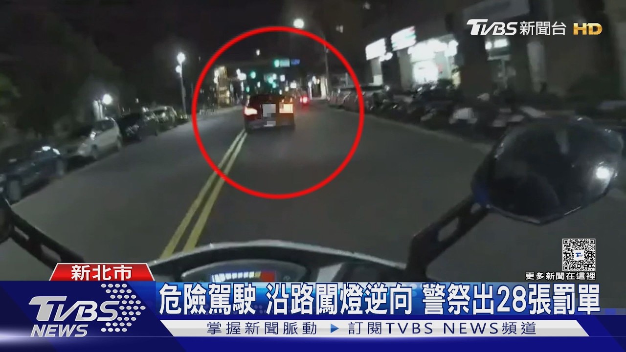 影音/滑手機被攔秒踩油門跑!駕駛「狂飆破百」 警開28罰單追人