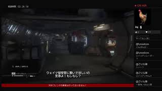 エイリアン 生放送PS4～こんばんちくわ～