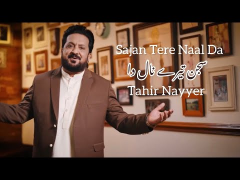 Sajan Tere Naal Da | Tahir Nayyer | New Song