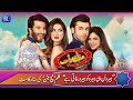 Star Cast Of Film Tich Button Mazaaq Raat 22 Nov 2022 مذاق رات Dunya News