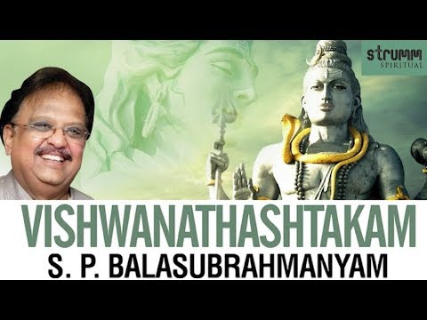 Vishwanathashtakam | SP Balasubrahmanyam | Siva Stuthi I Shiva Stotra | Full song