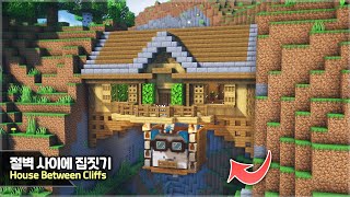 ⛏️ Minecraft Tutorial :: How to build a Survival House Between Cliff 🏠 [마인크래프트 절벽 협곡 사이 있는 집짓기 건축강좌]