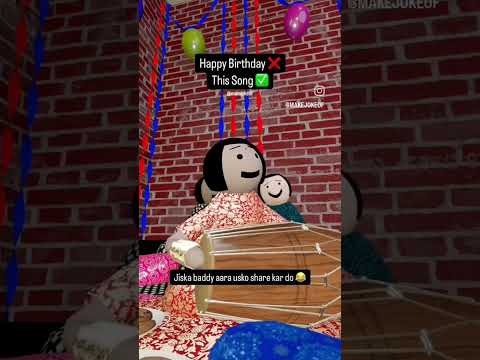 Happy Birthday song 😂 | make joke of #songs #shorts #birthday #shortsfeed #viralshorts #makejokeof 😱