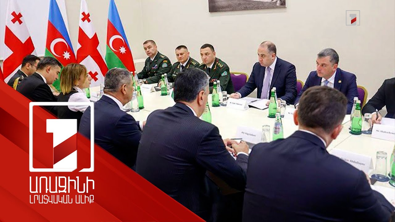 Բաթումում տեղի է ունեցել Վրաստանի, Ադրբեջանի և Թուրքիայի ՊՆ ղեկավարների եռակողմ հանդիպումը