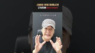 Download lagu 사바이 미제사건 의 범인 바로 정모씨? #미제사건 #수사 #무서운이야기 mp3