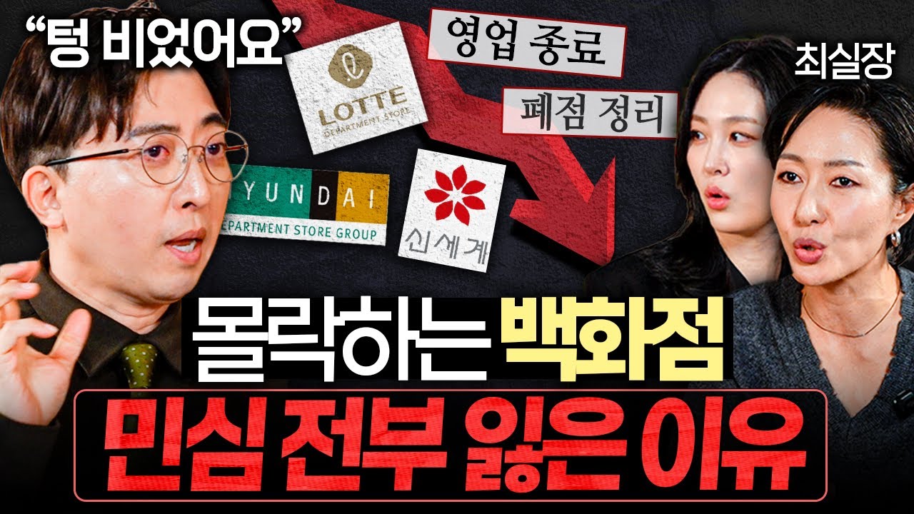 "우리 모두 속았다" 패션업계가 감춰온 옷값의 비밀ㅣ대외비 EP.4