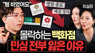"우리 모두 속았다" 패션업계가 감춰온 옷값의 비밀ㅣ대외비 EP.4