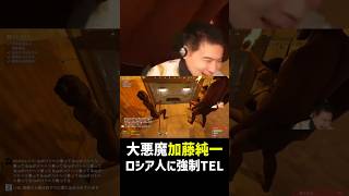 口ツア人をペット化しようとする悪魔