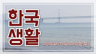 [日韓家族] とある朝