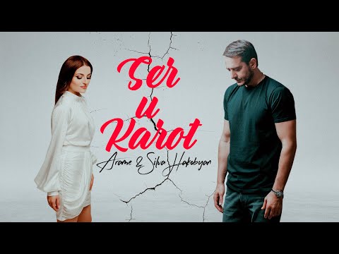 Arame & Silva Hakobyan - SER U KAROT (Cover Arminka & Araz Dare)