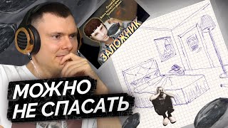Медиа рецензия