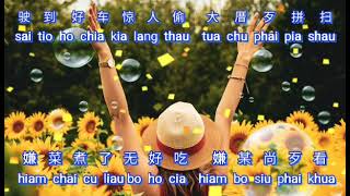 Download lagu Hua Hi Tio Ho { 歡喜就好} versi vocal remix 人聲版  陳雷 - Chen Lei mp3