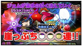 【ビックリマンワンダーコレクション実況!】レジスタンスデビル登場!出るまで沼ガチャ◯◯◯連回した結果
