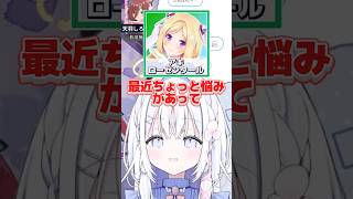 アキロゼの悩みを勢いで解決するばあちゃるに戸惑ううらら【あいうらら/すぺしゃりて切り抜き】　＃あいうらら　＃アキローゼンタール　＃ばあちゃる　＃天羽しろっぷ