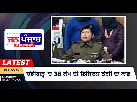 Cyber Fraud Chandigarh Case: 38 Lakh ਦੀ ਠੱਗੀ ਤੇ ਚੀਨ ਨਾਲ ਜੁੜਿਆ ਵੱਡਾ ਨੈੱਟਵਰਕ ਖੁਲਾਸਾ