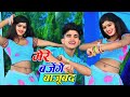 मेरे बजेंगे बाजु बंद बलम जग जावेगो | Mere Bajenge Baju Band Bala