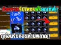 เพชร9999 ฟีฟาย