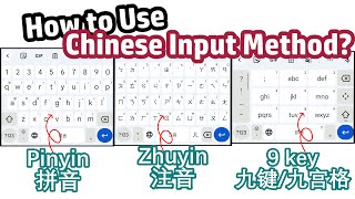 Download lagu 【ENG·Language Lab】Pinyin vs Zhuyin vs 9 Key Input Method |  How to type Chinese — part2 mp3