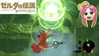 【ゼルダの伝説】神獣ヴァ・ルッタを止めろ！！！女子実況