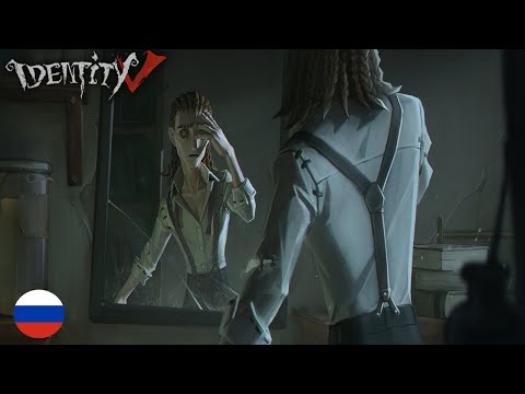 Identity V | Professor Background story | RUS SUB