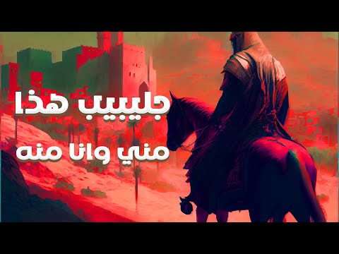 "The Story of Julaibib... The Poor Man Whom the Prophet ﷺ Said: 'He is from me, and I am from him!'"