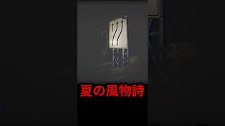 ゲームで涼もう！