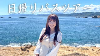 台湾旅行初心者でも安心していける日本語通じるバスツアーに参加してみた！【日帰り旅行】