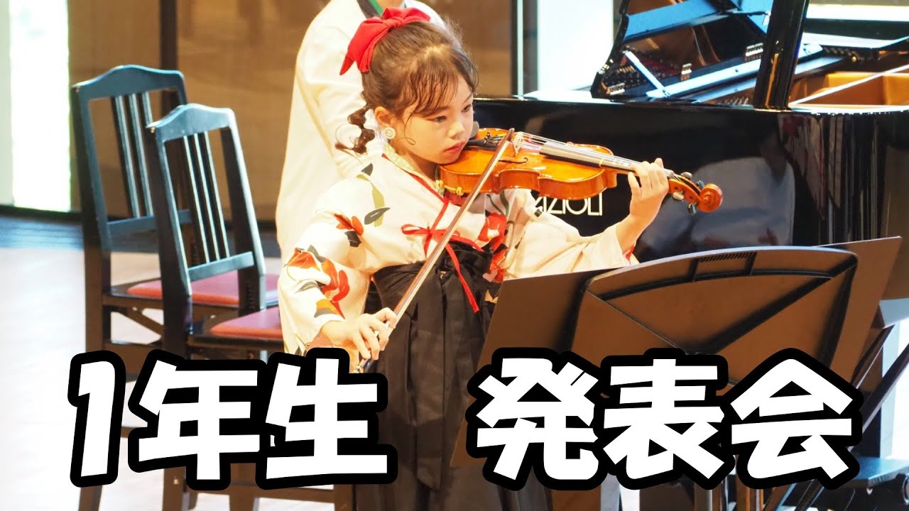 【発表会】2歳の頃から好きだった曲を弾きます