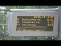Заработало табло на остановке трамвая 