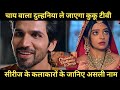 Chai Wala Dulhania Le Jayenge Cast Real Name Chai Wala Dulhania Le Jayenge Actress Real Name